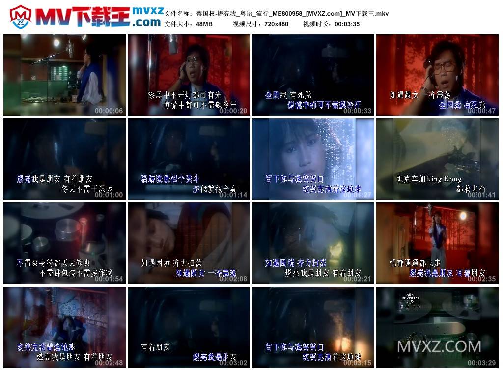 蔡国权-燃亮我_粤语_流行_ME800958